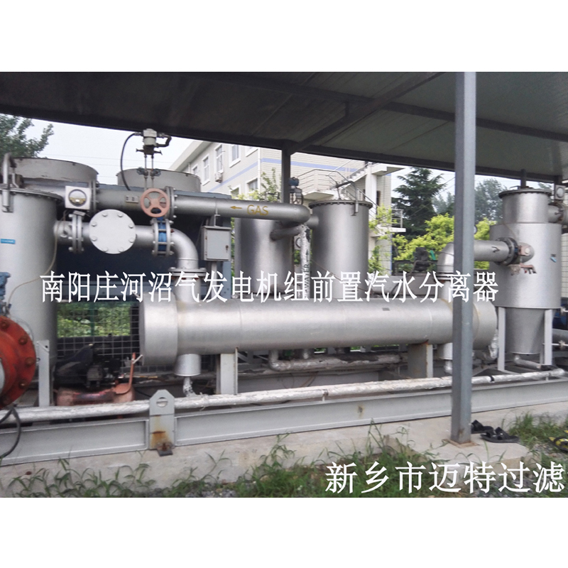 河南南陽(yáng)垃圾沼氣發(fā)電廠燃燒機(jī)前氣體處理模塊，